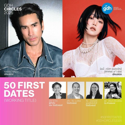 I -DDle Minnie, Nadech Kugimiya - 50 Erste Daten (thailändischer Neustart) (Filmkündigungsplakat)