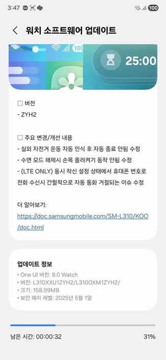 Samsung has just released the second One UI 8 Watch beta update to testers in South Korea.
