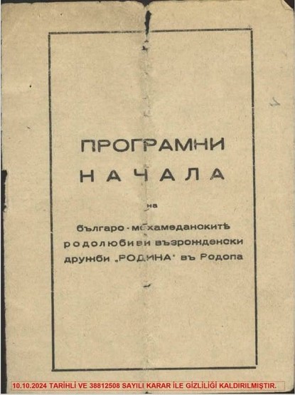 1942 Bulgarische Dokumente über muslimische Bulgarier (Pomaks)-Anfrage nach Kontext und Übersetzungshilfe