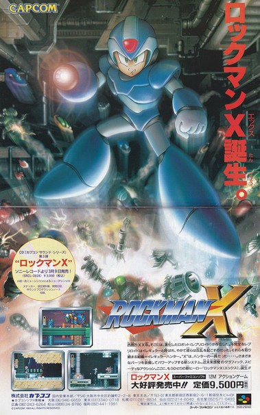Mega Man X Japanese Magazine Ad (1993)